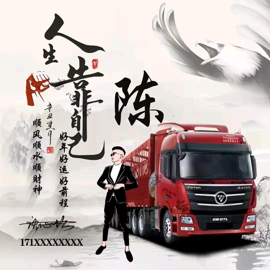 鑫龙驾校陈教练
