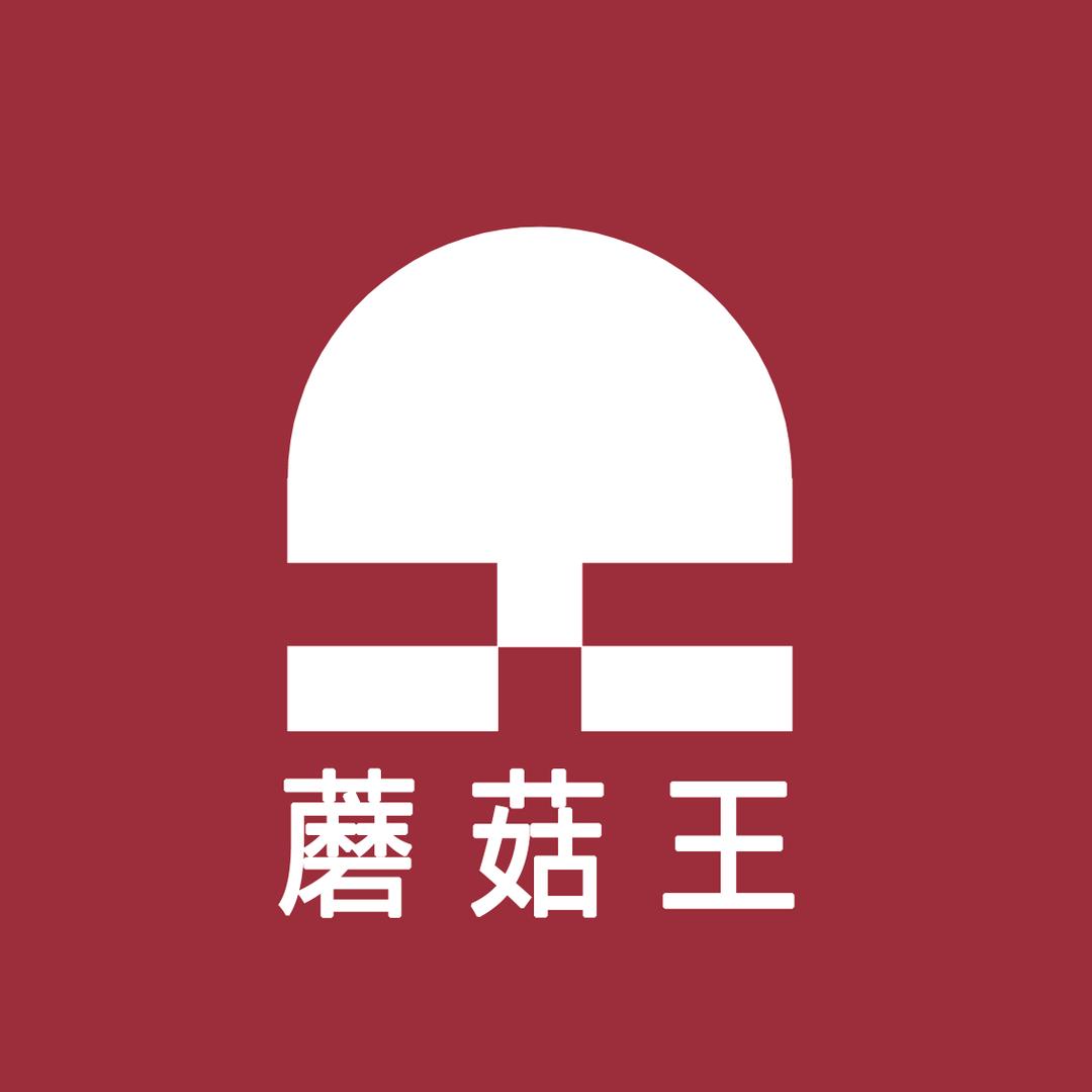 蘑菇王（小号）