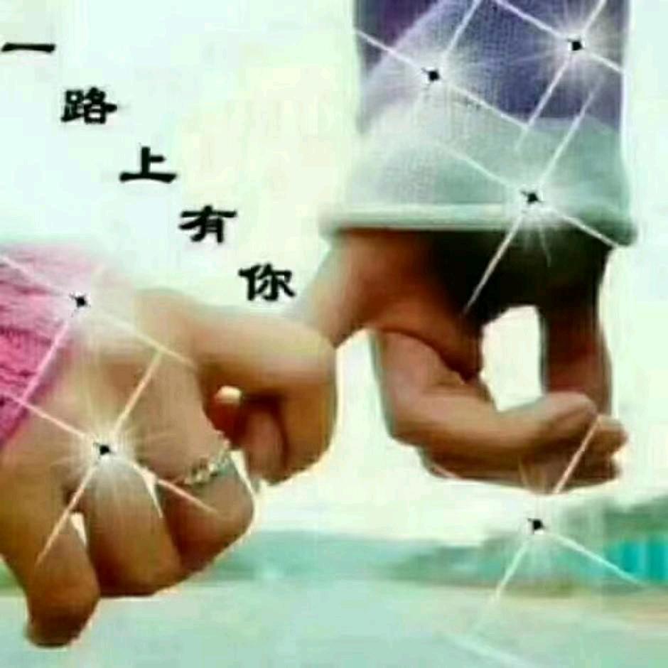 有一种幸福叫……