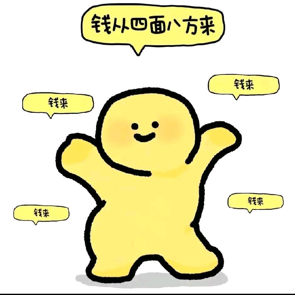 不粘人的小妖精💓