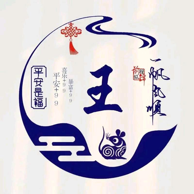 等待