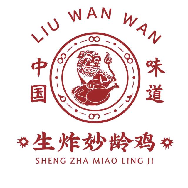 刘婉婉生炸妙龄鸡(湖北店)