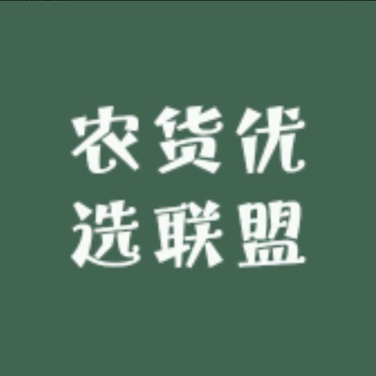 农货优选联盟