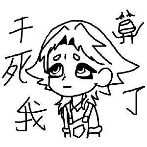 小默什么都能变