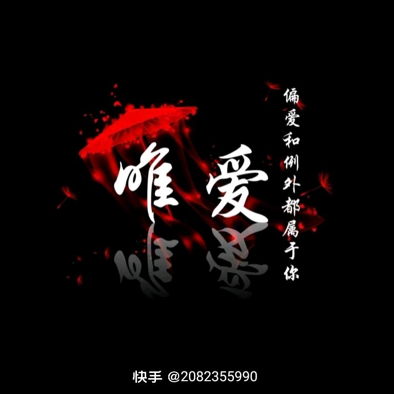🚬᭄靠谱🍺爷们᭄