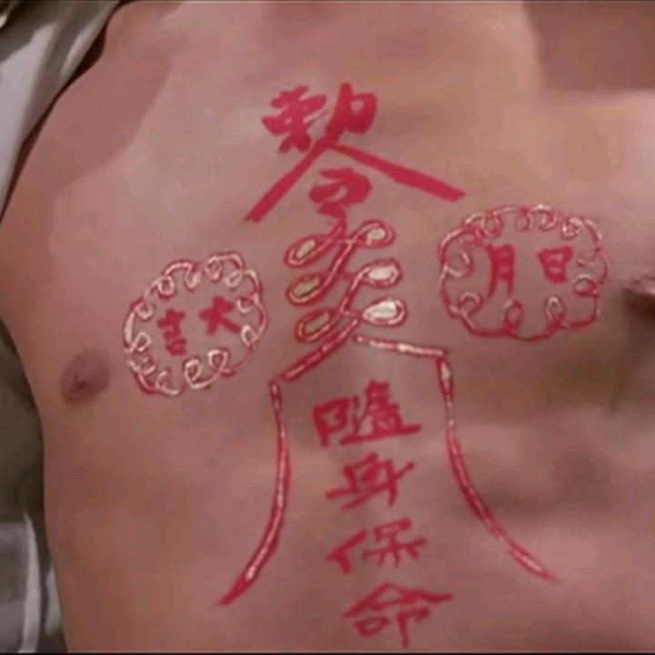 家中出此香肯定有人丧