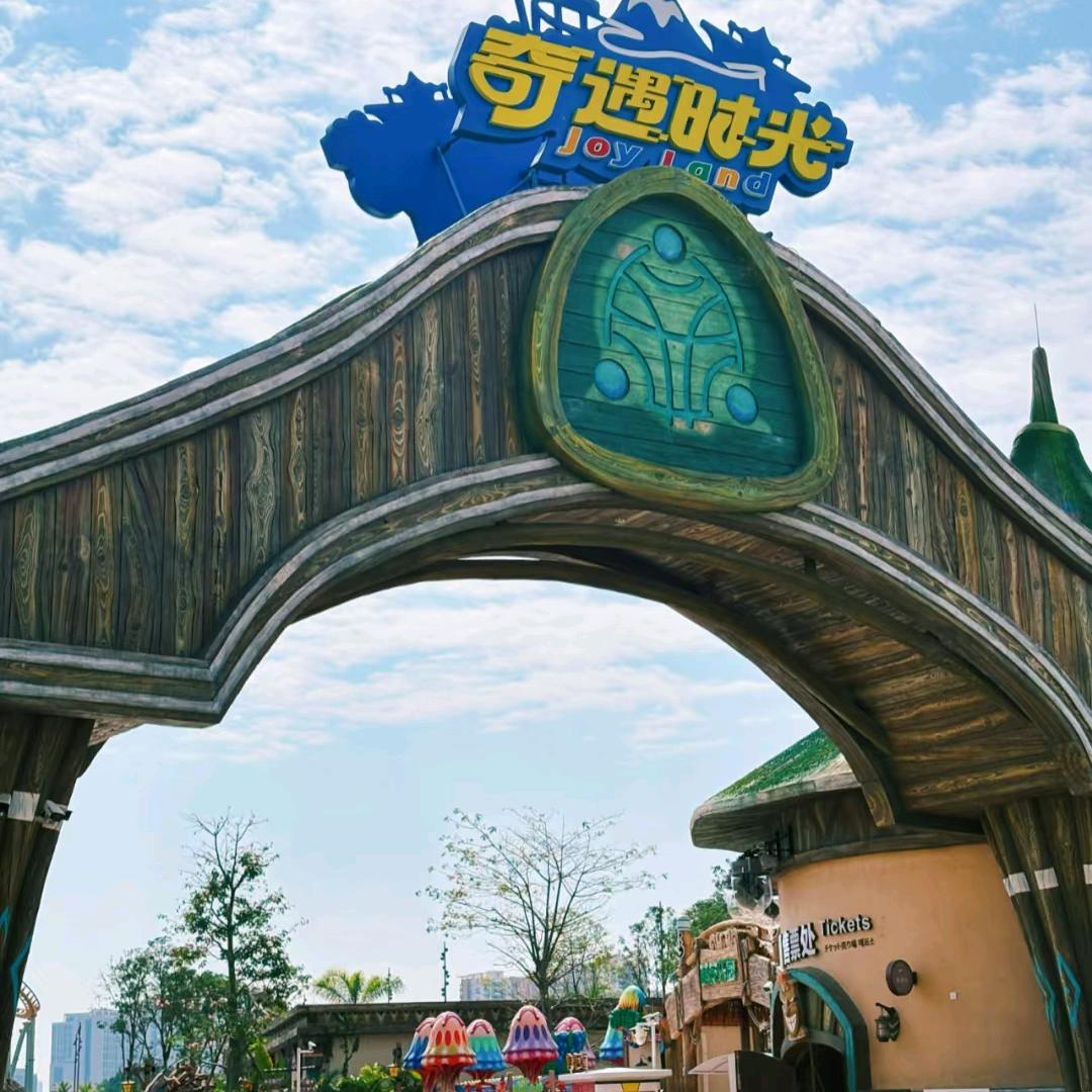 奇遇时光福利宠粉号