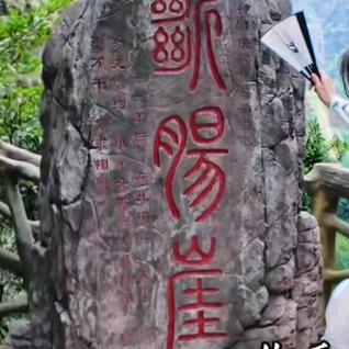 问天羽