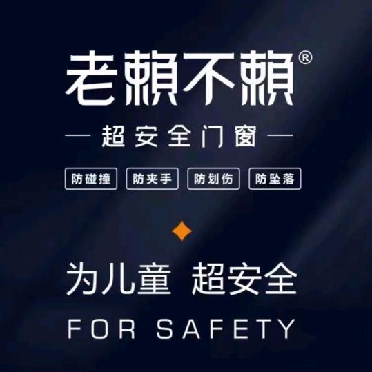 龙南门窗人，赖赣杰