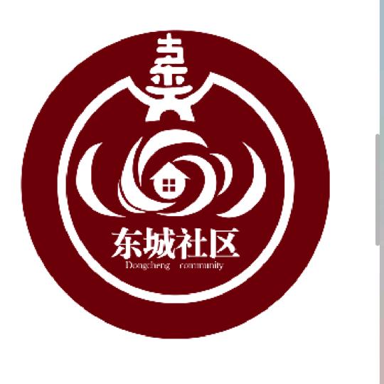 古东关街道东城社区