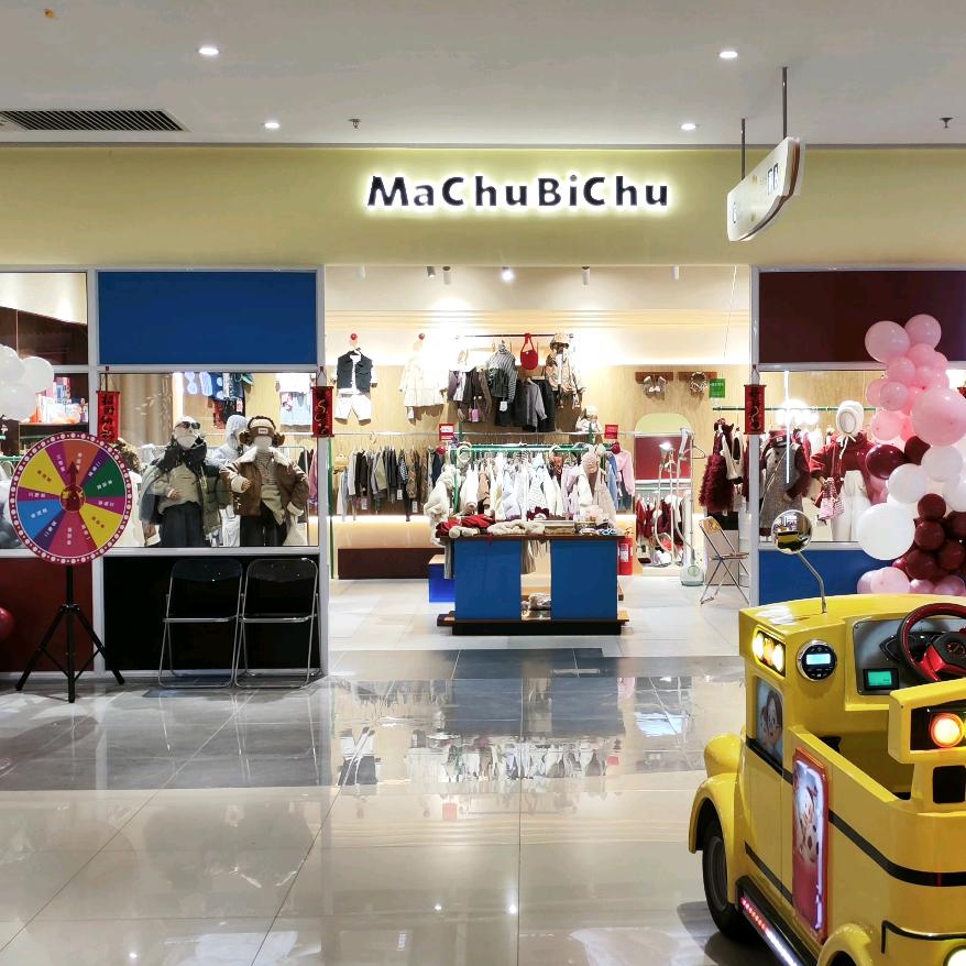 马丘比丘石家庄木兮里店