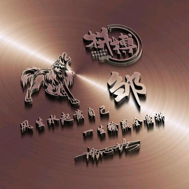 邹 清 生