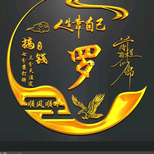 顶天立地