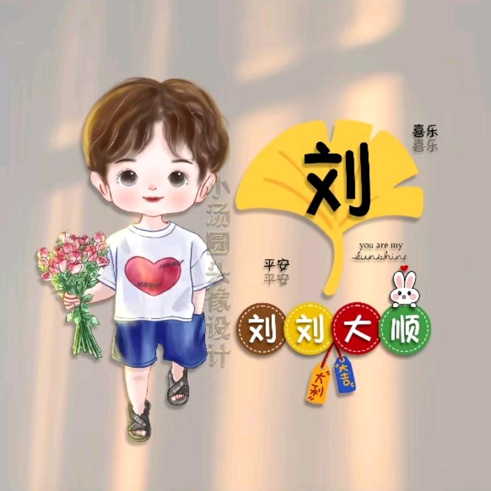 可欣可爱
