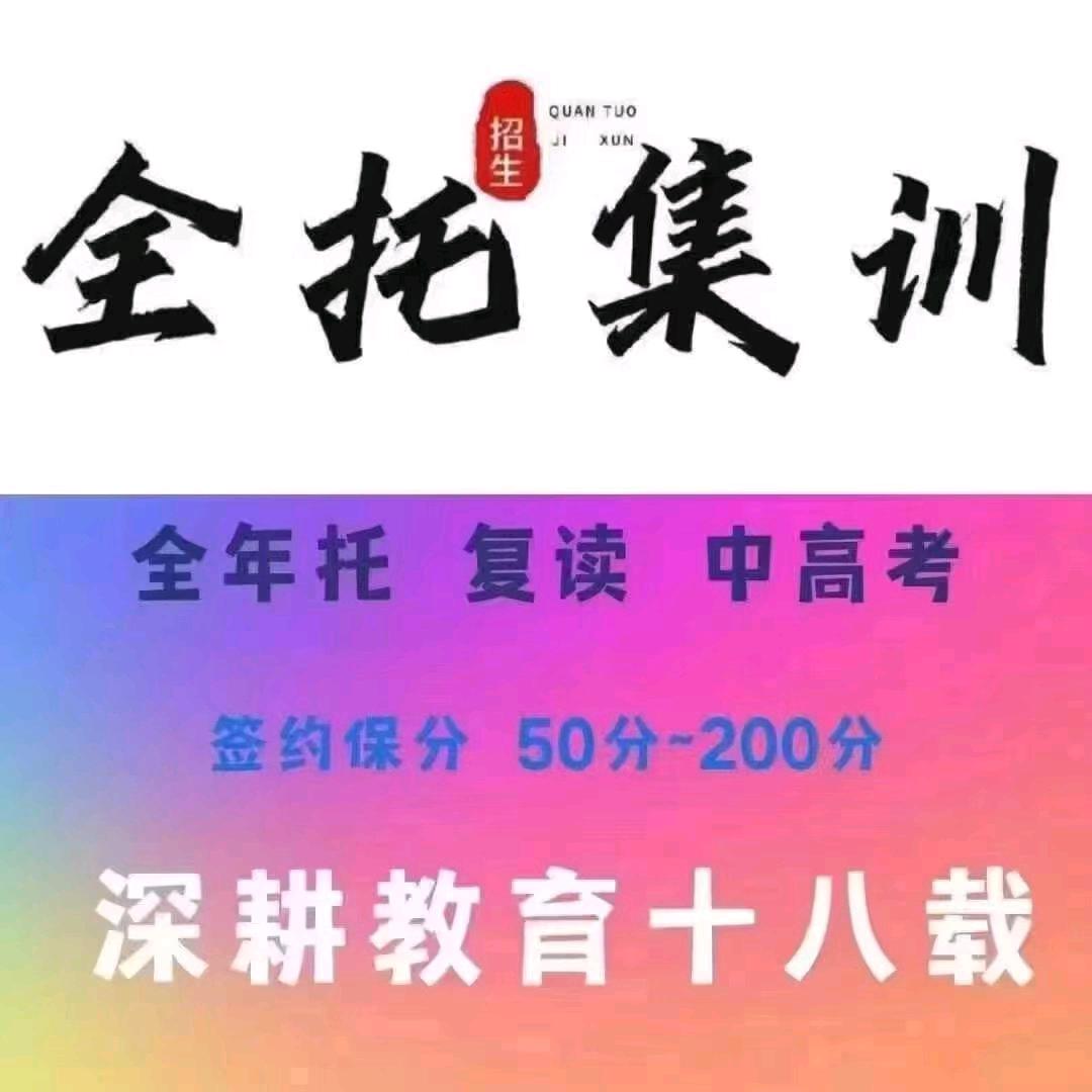全力以赴