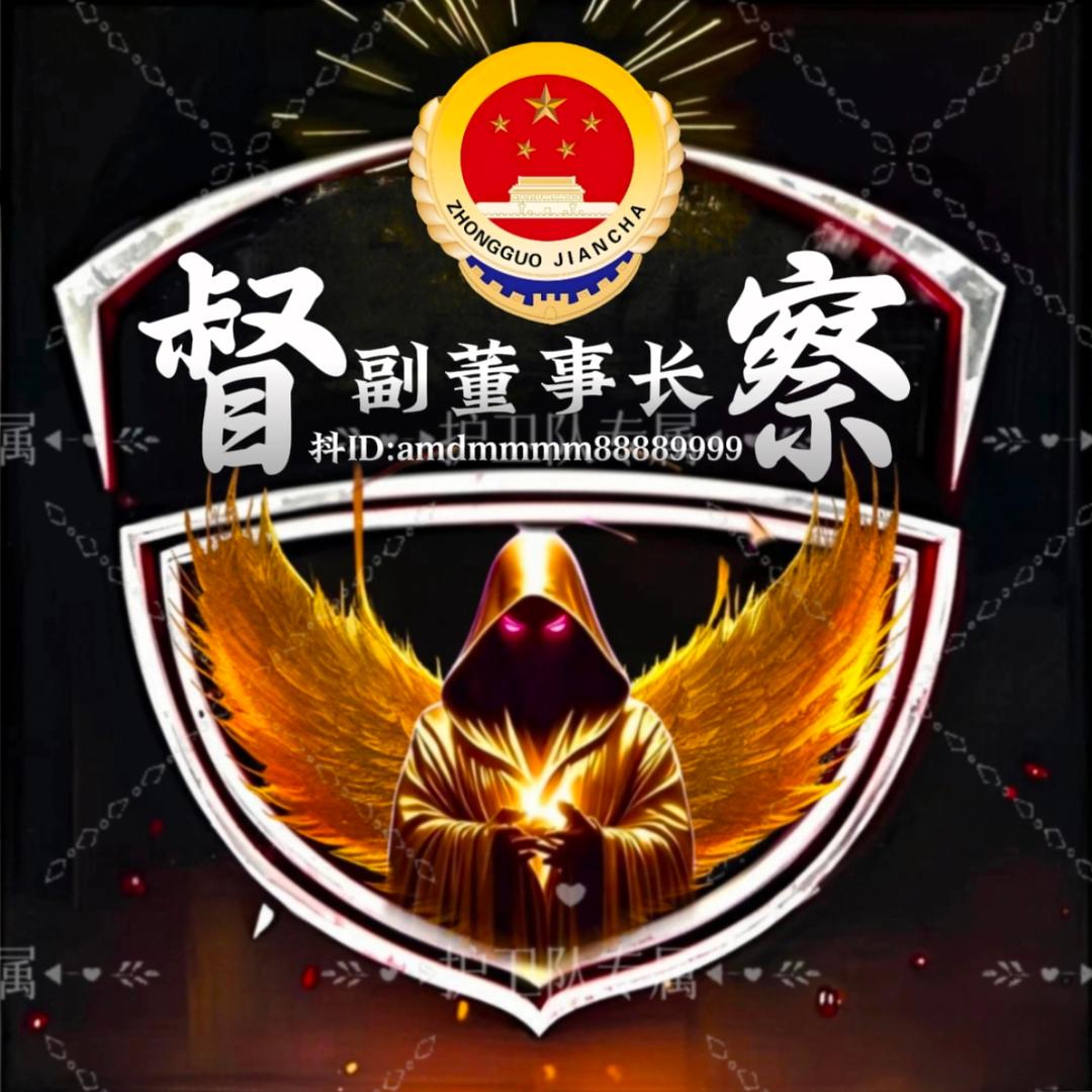 官🈲副董事长