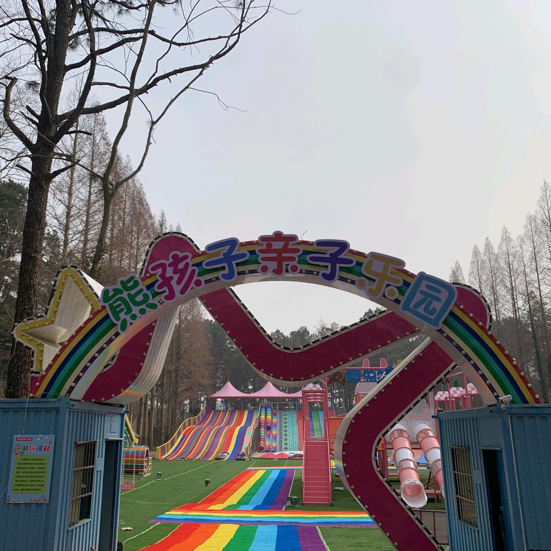 熊孩子儿童乐园官方号