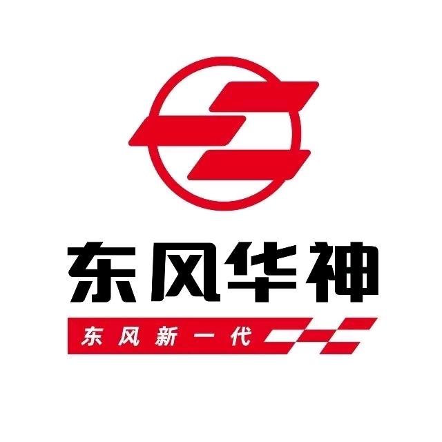 东风华神河南交付中心