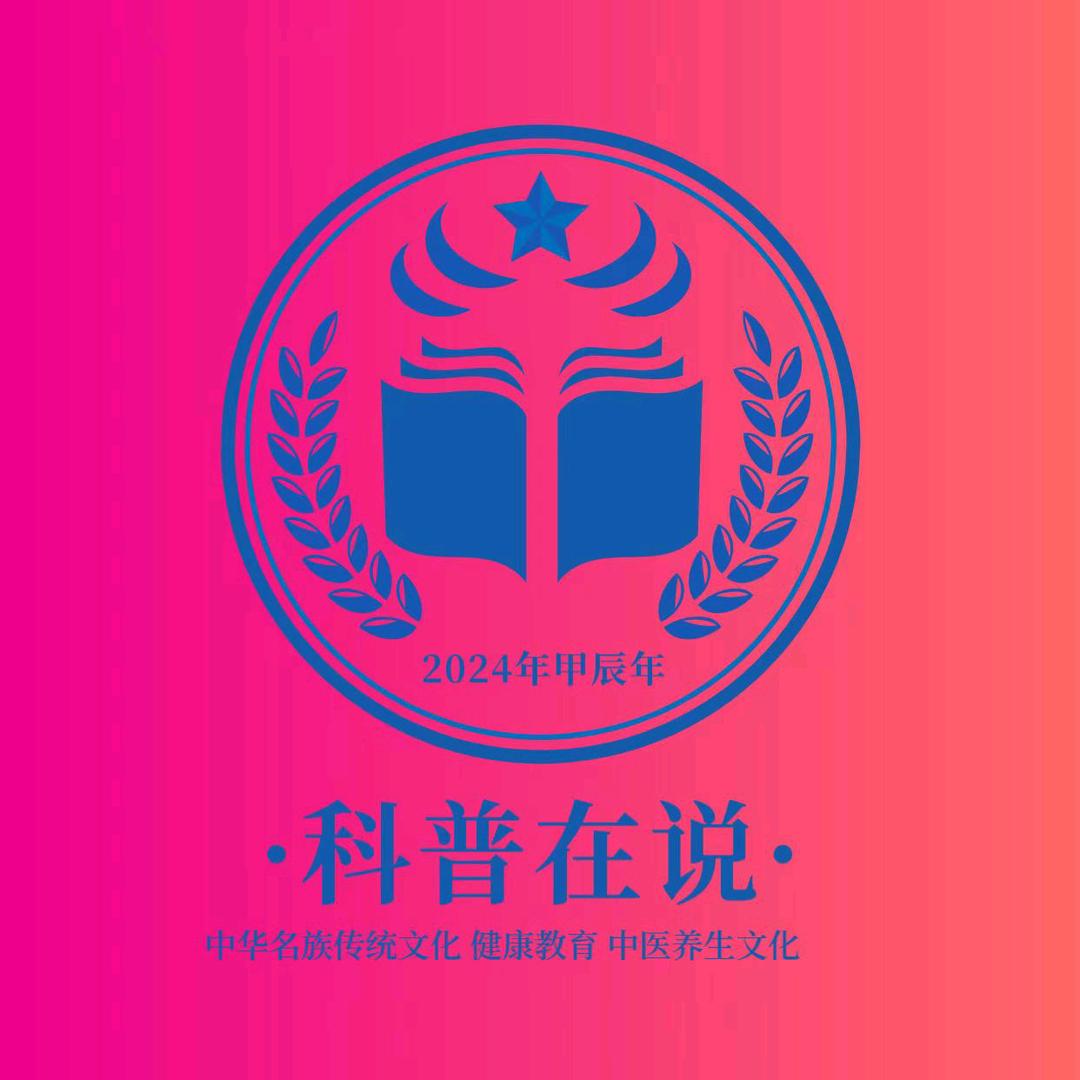 科普在说