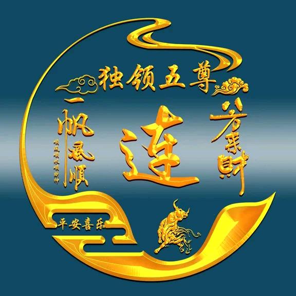 独领五尊