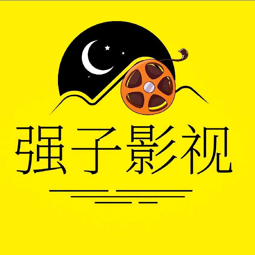 强子影视
