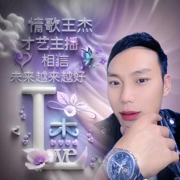 情歌王杰