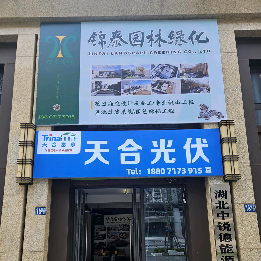 武汉光伏发电宝