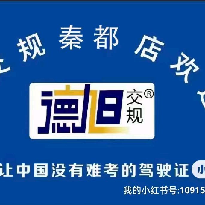 驾考快班-于校长