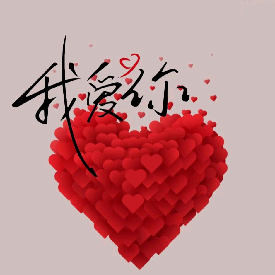 永修情感语录