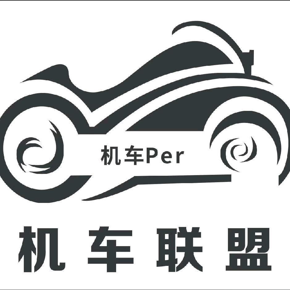 机车联盟（航仔）