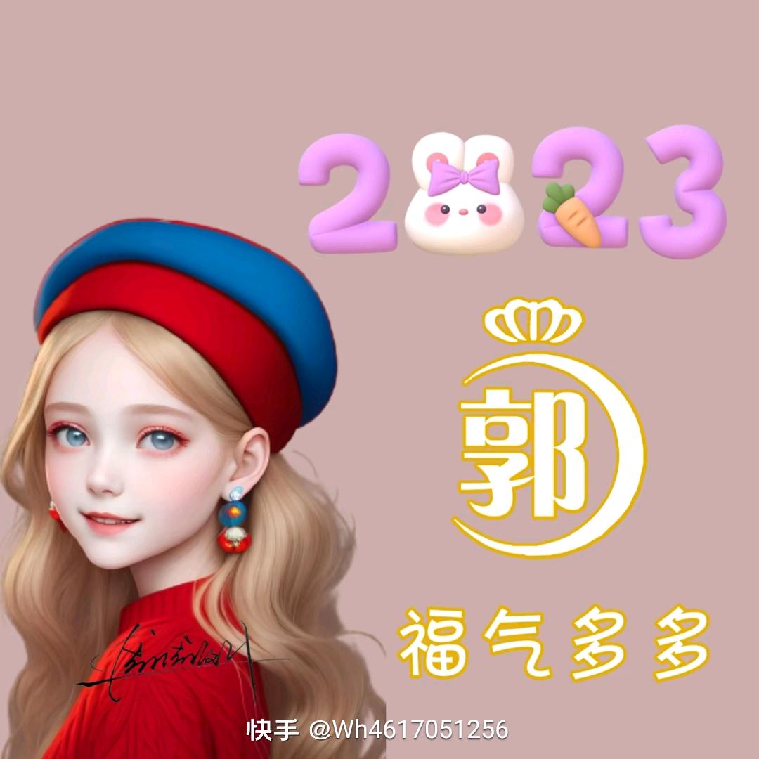 🌺郭姐🌹