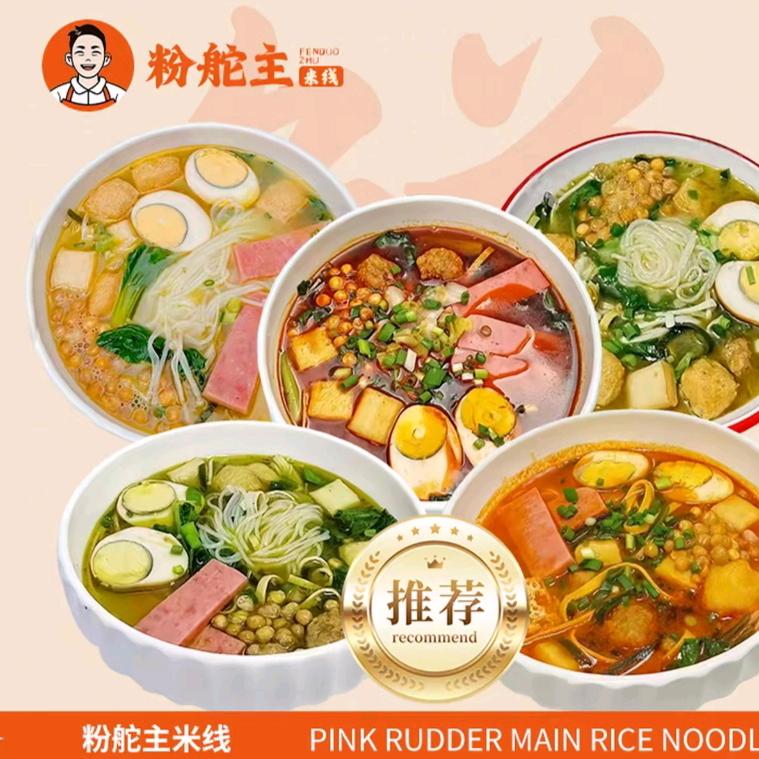 《粉舵主米线》大荔东府广场