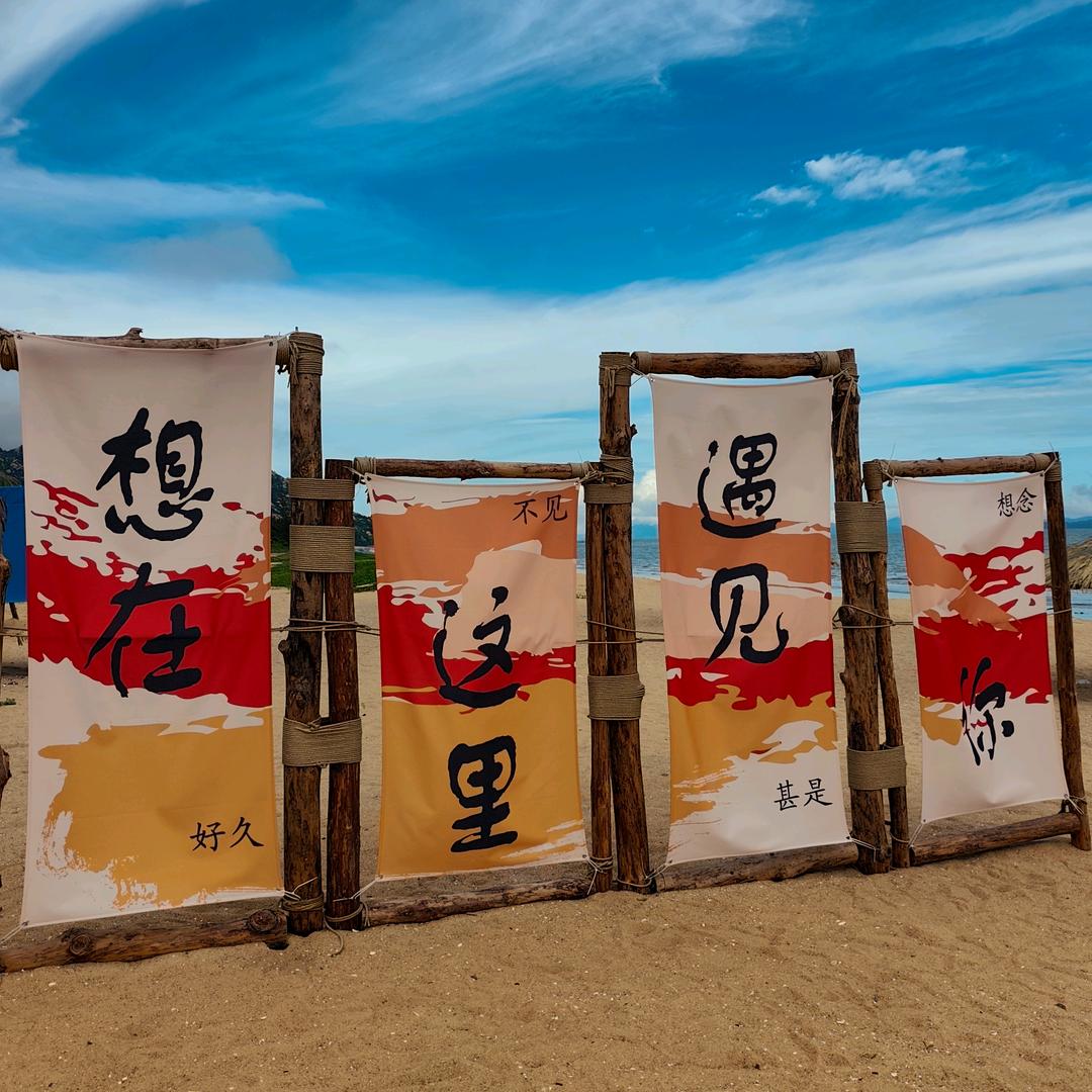 唯有山海能治愈我