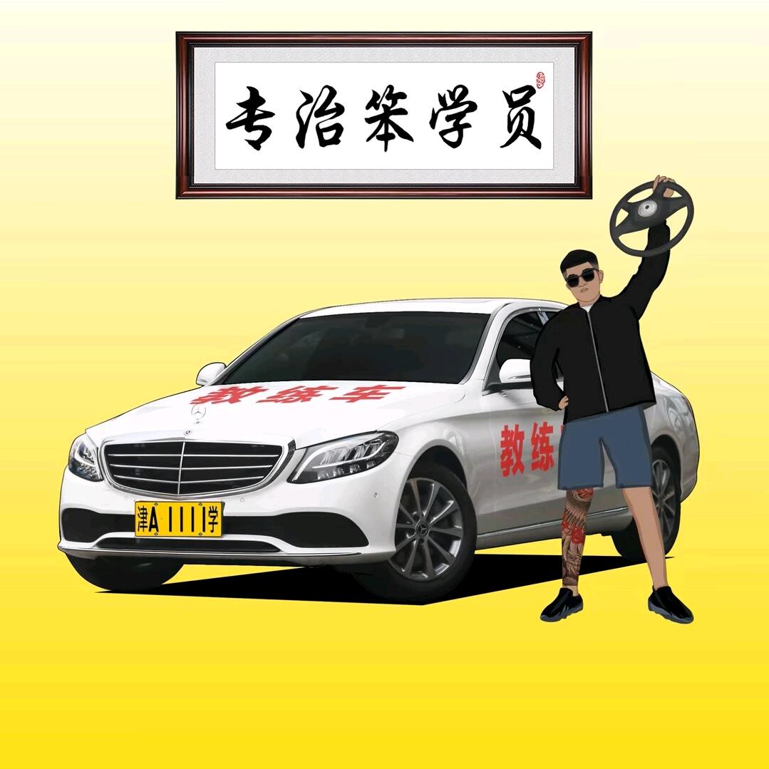 第一个做你副驾的男人！！