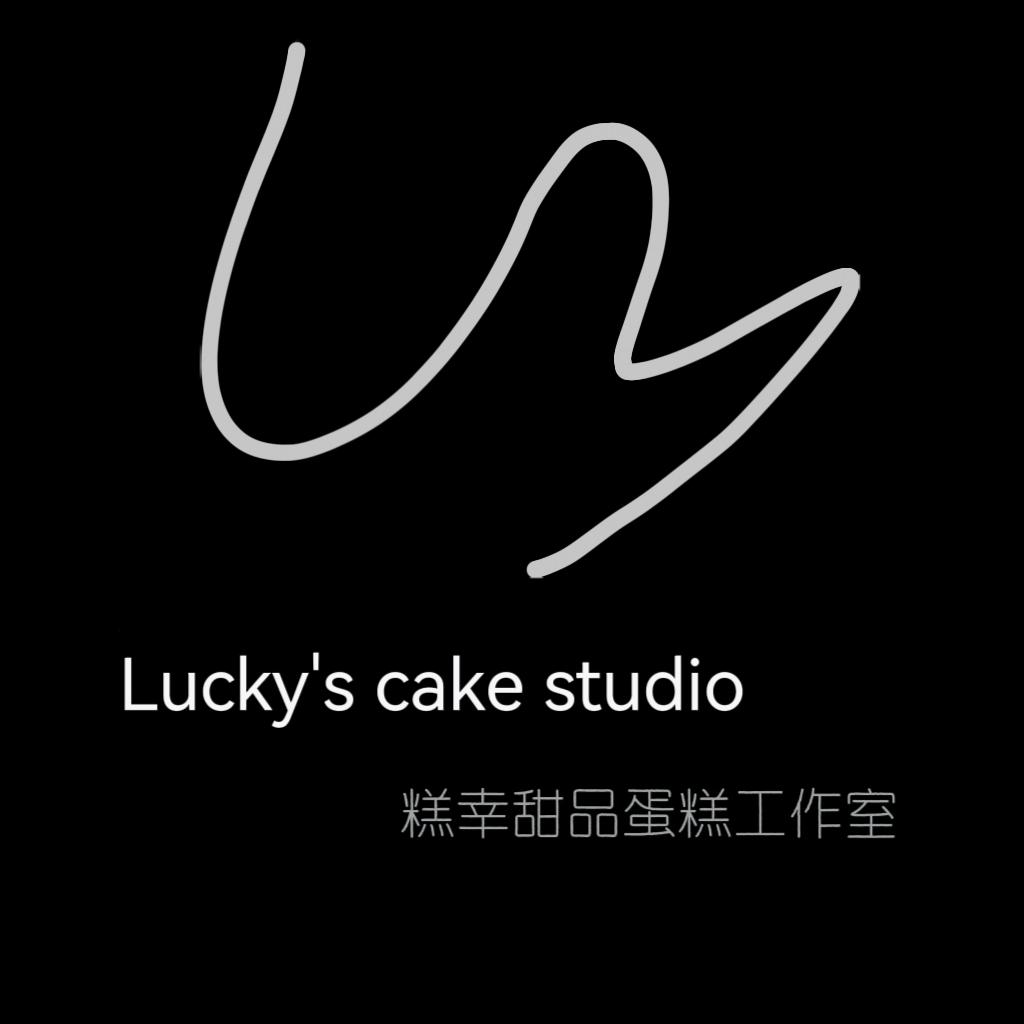 糕幸Lucky's cake💫