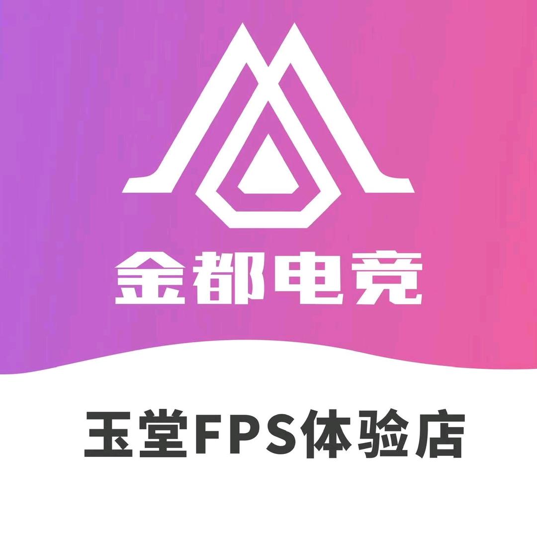 金都电竞(融创店)官方号