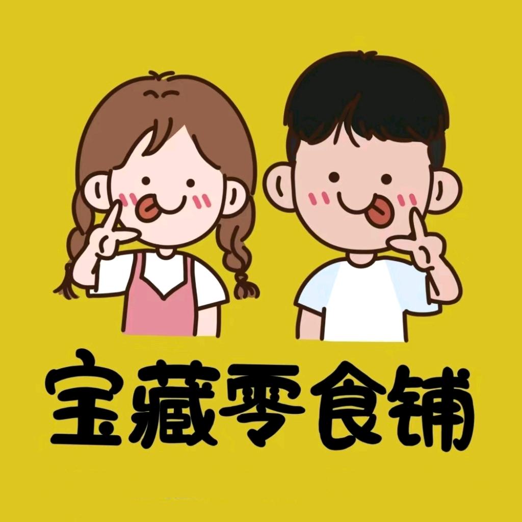 铭宇的食间小铺