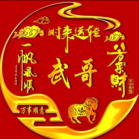 真心诚意（69年土鸡）
