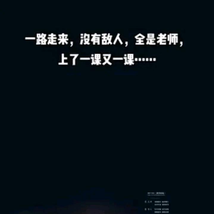 他没有