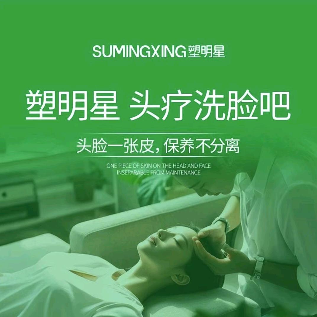 塑明星百妖