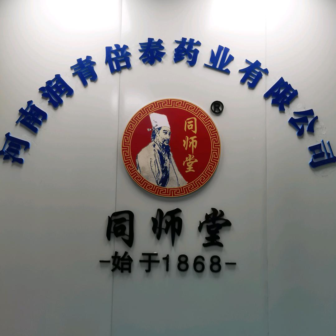 河南同师堂