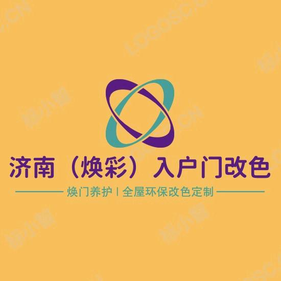 济南焕彩入户门改色