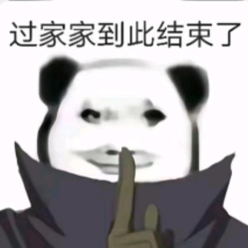 我不是坏蛋😡