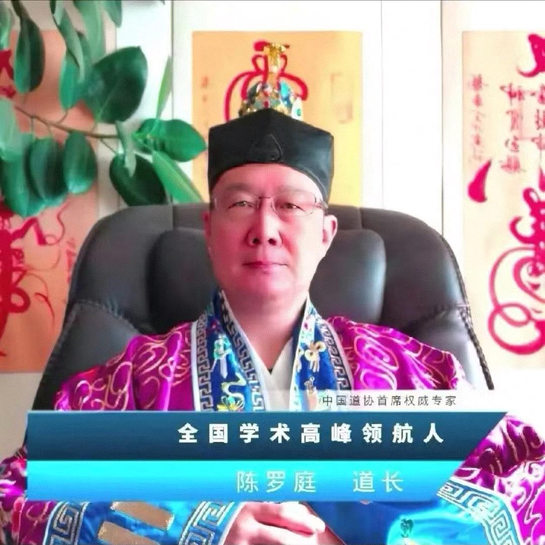 陈罗庭