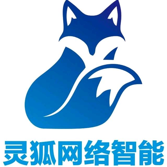 宇视安防（灵狐网络智能）