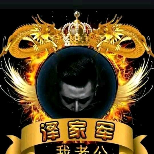 💰姥公独宠我💰