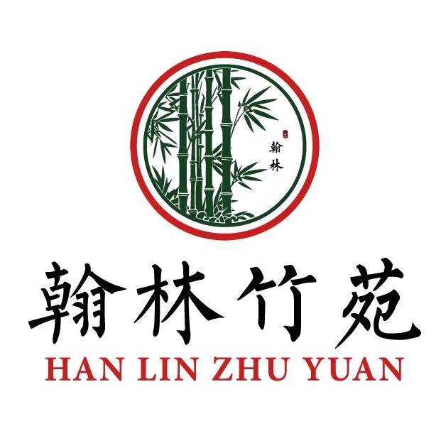 翰林竹苑