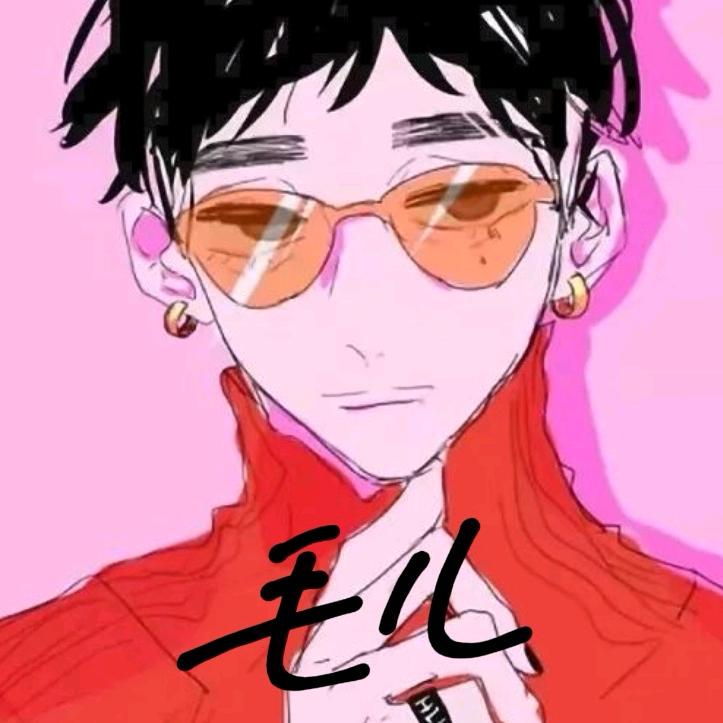 毛儿