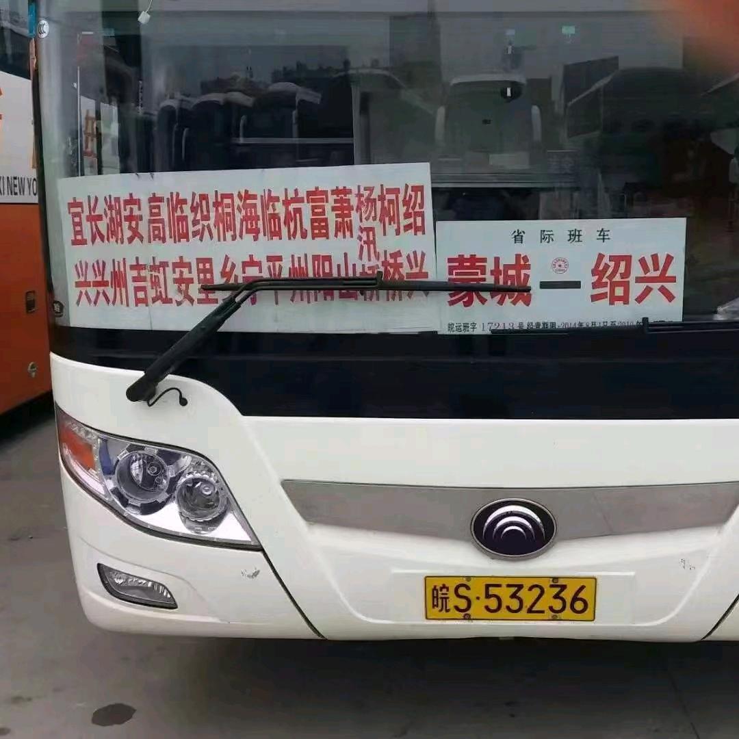 蔡红亮蒙城至扬州 南通 启东客运班线