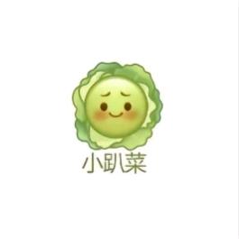 王熊二